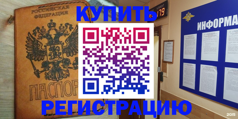 найти адрес прописки в Миассе