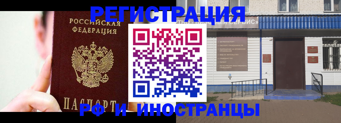 временная регистрация надежно в Миассе