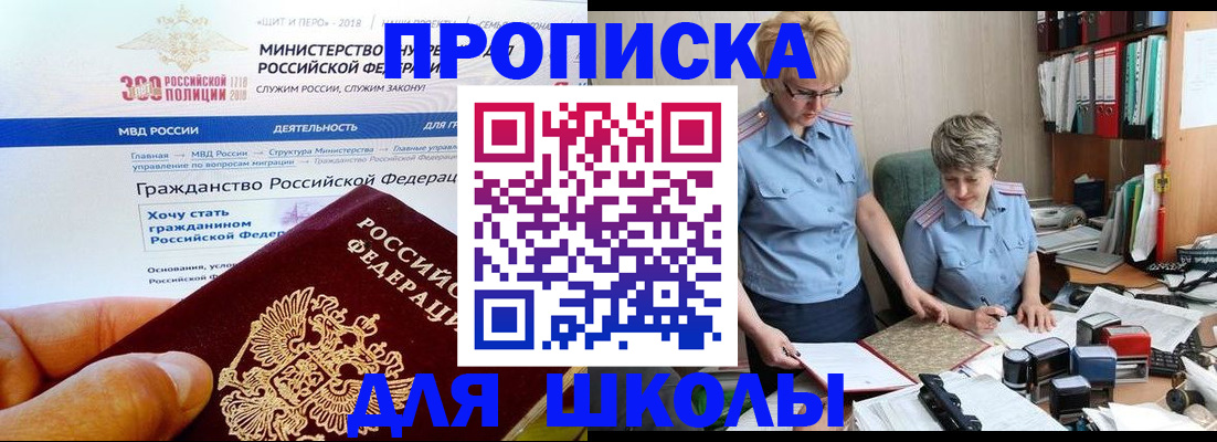 временная регистрация собственник в Миассе